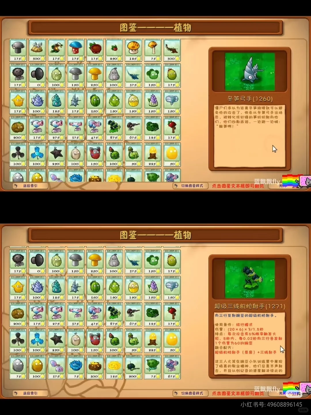 植物大战僵尸融合版2.8最新版下载教程