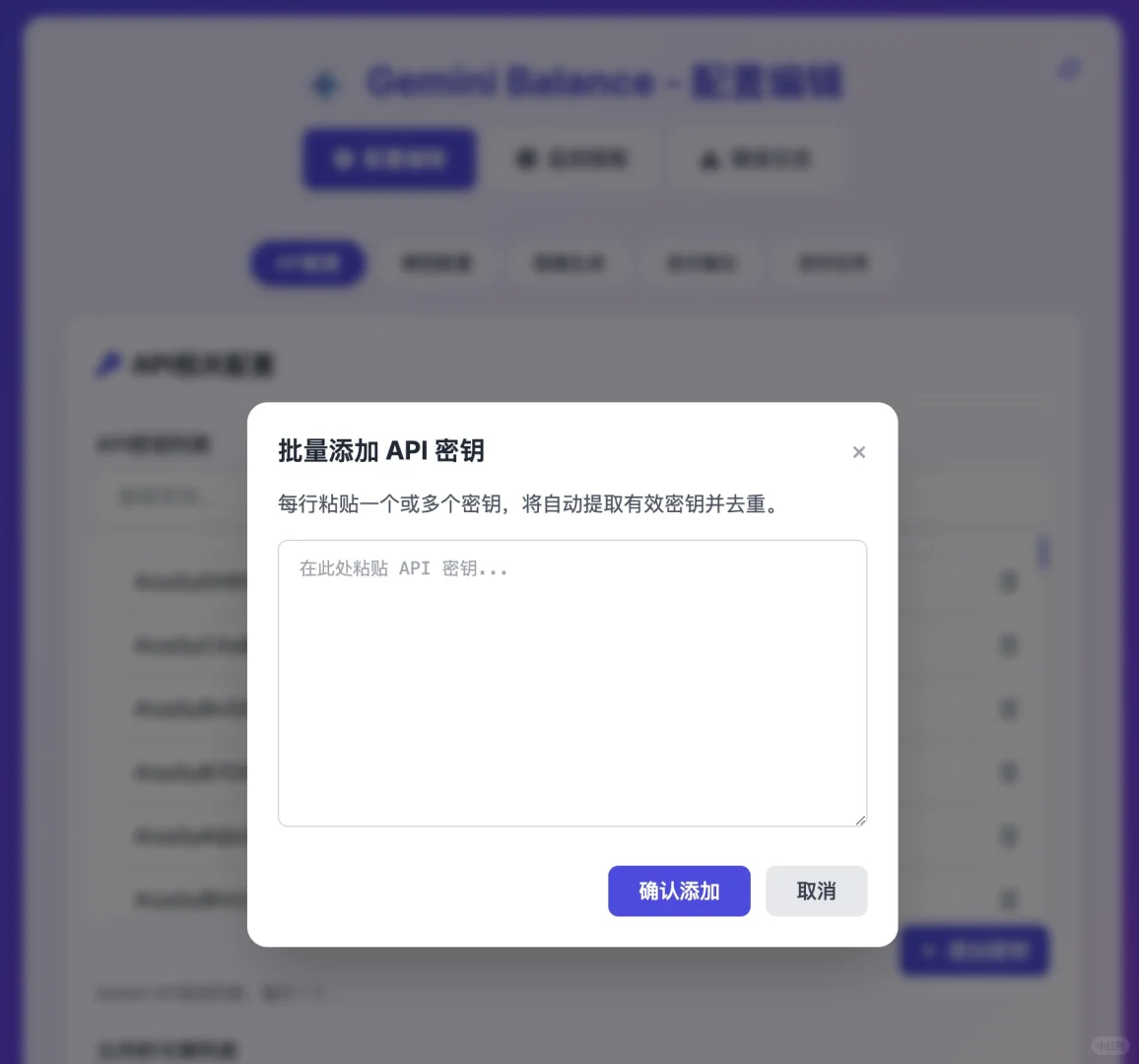 Gemini轮询搭建教程！