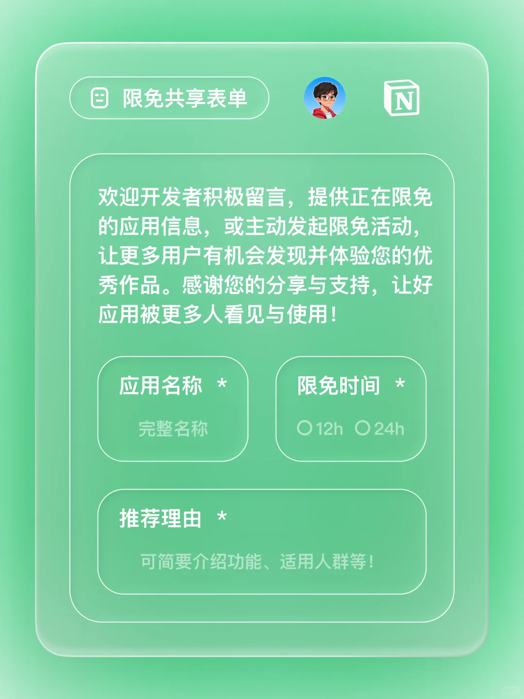 iOS 限免 - 多功能工具集