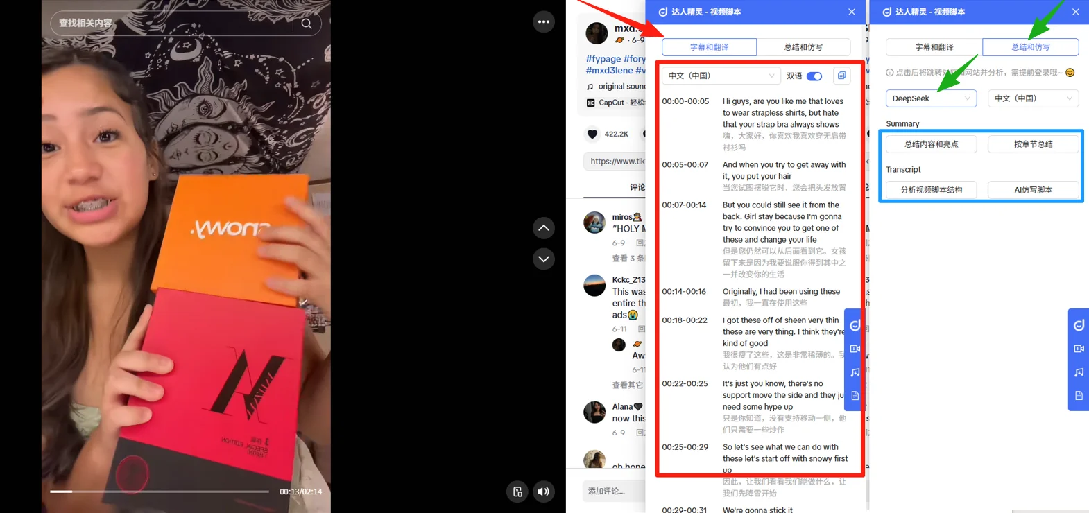 TK BD别再做无用功！AI脚本一键拆解省时提效