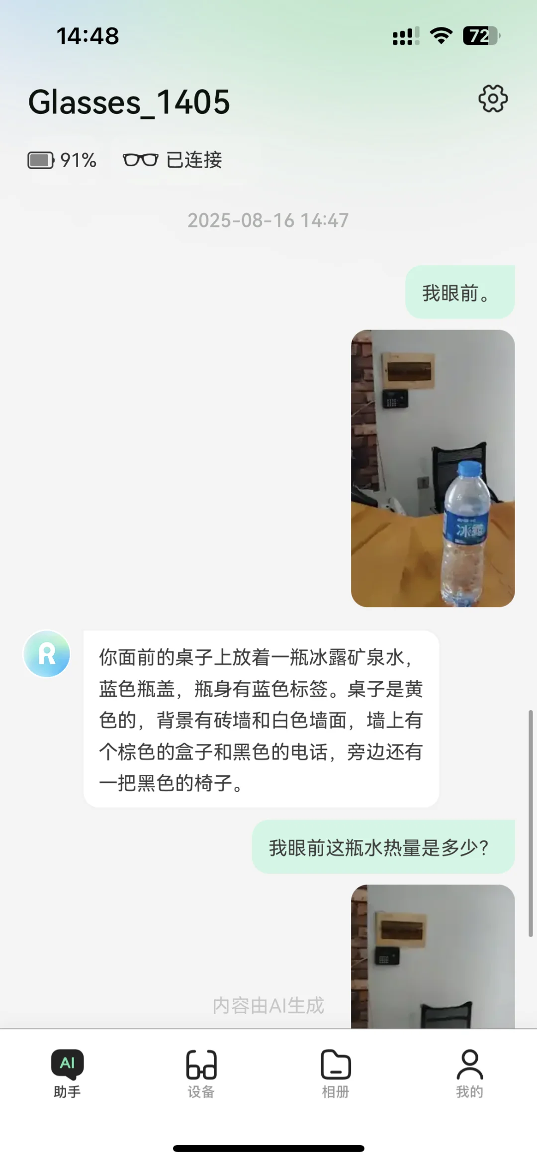 iOS党必看！Rokid Glasses软件实测