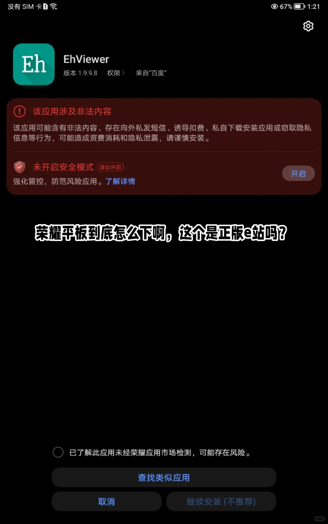 到底怎么下载？