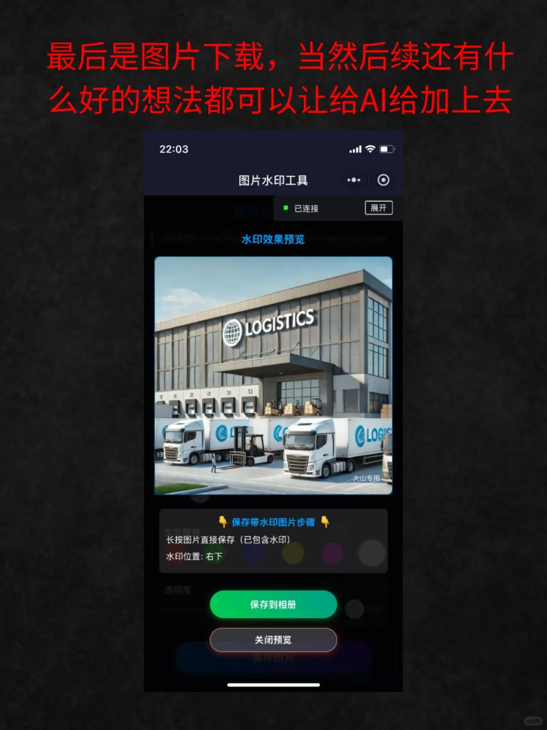 小白用cursor半小时手撕小程序