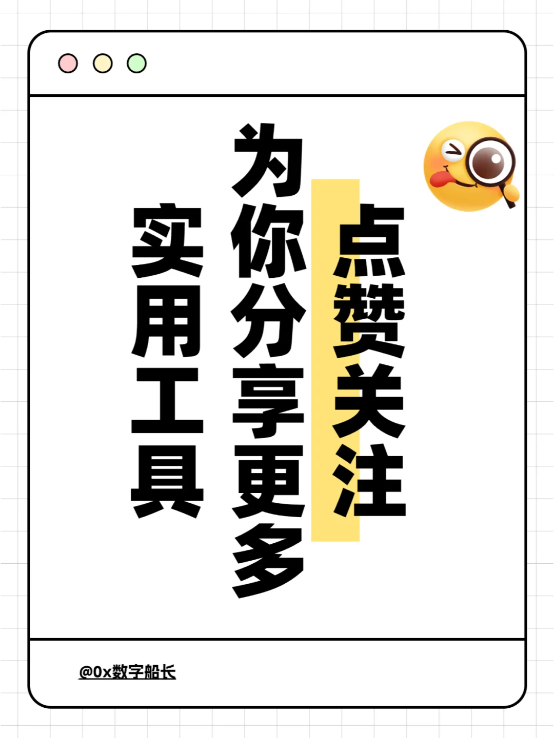 11个Chrome超级插件，帮你拉开同龄人差距
