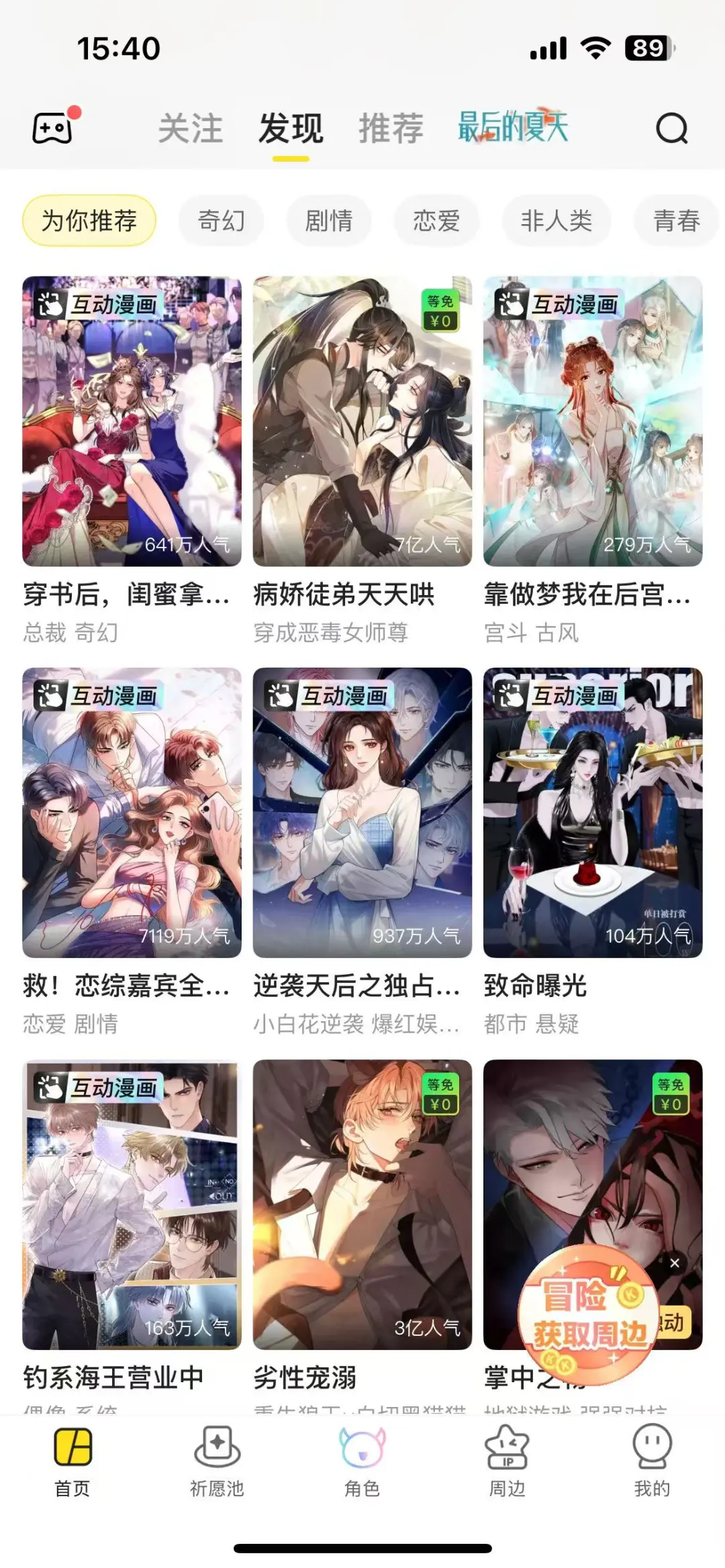 忍痛分享‖漫画app