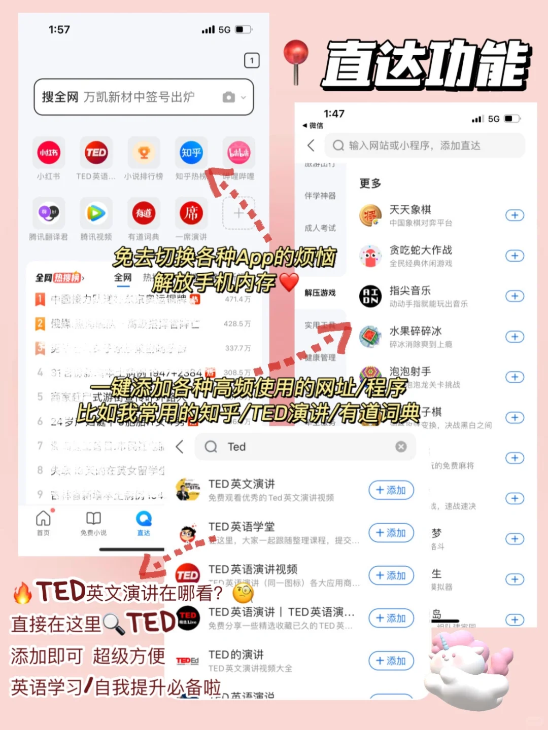 🔥吹爆这个app无广追剧➕各种实用宝藏功能！