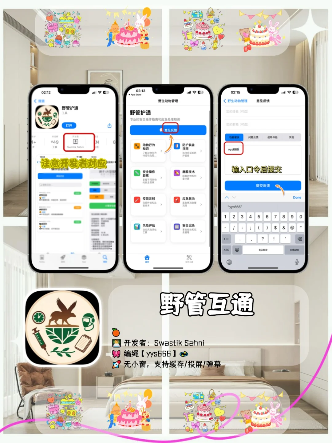 ✨挖到iOS锥剧神.器啦！！