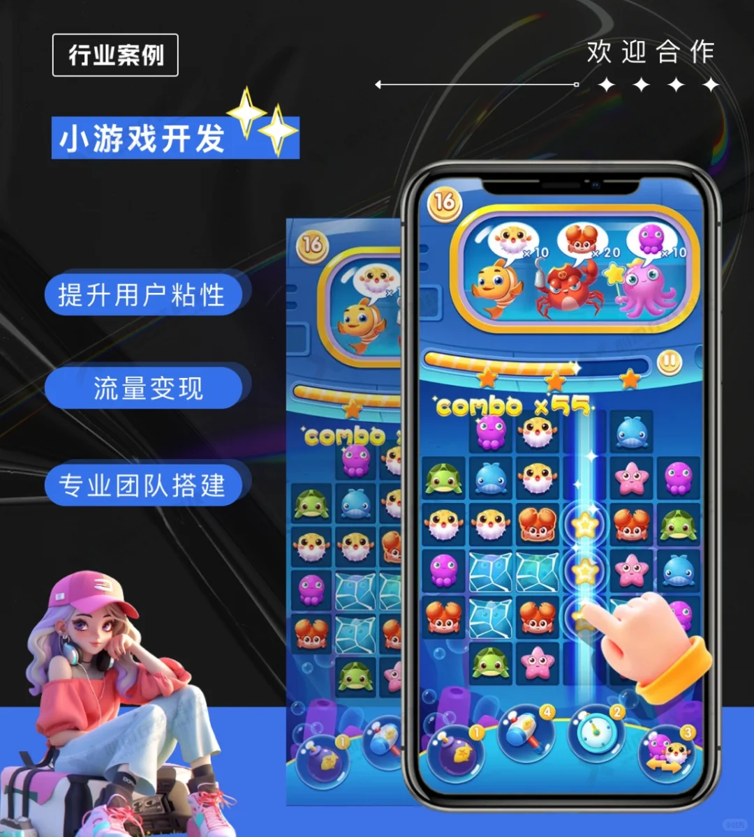 【定制小游戏开发，让您的流量变现更轻松！