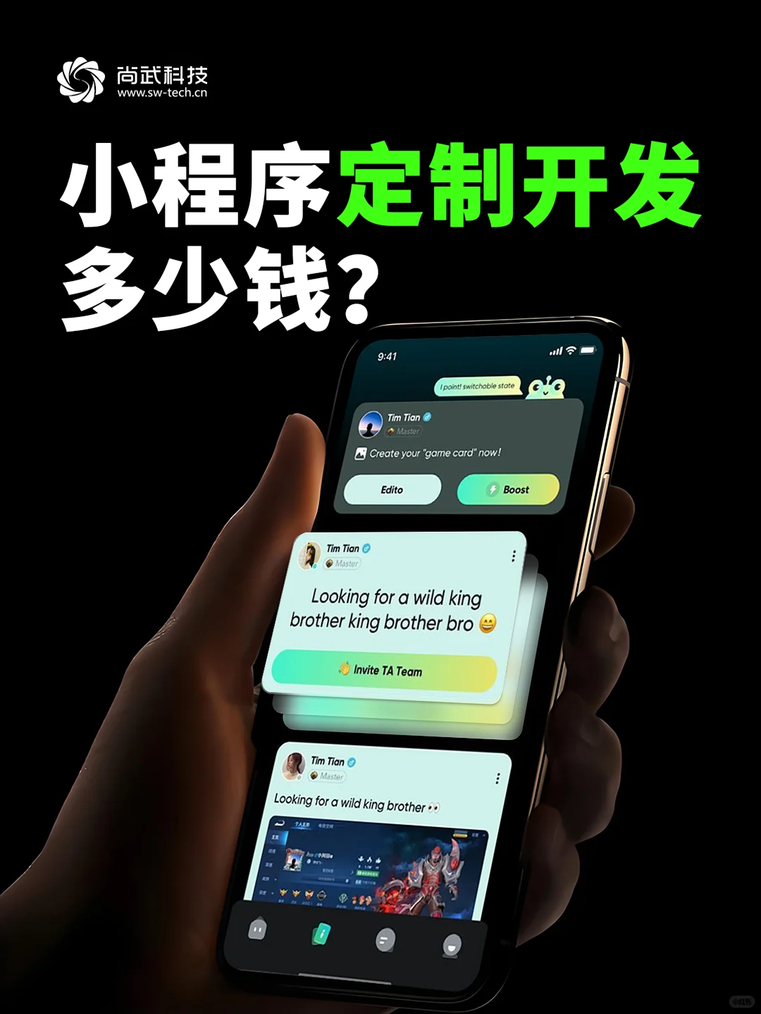 小程序定制开发多少钱？小程序开发服务商