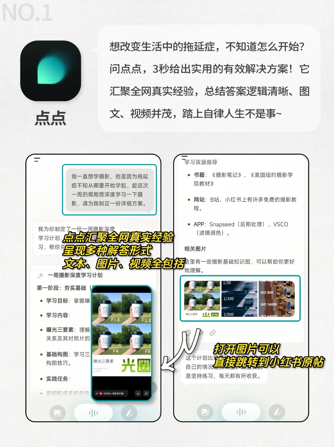 🔥女生手机该有8款神仙APP！悄悄惊艳所有人