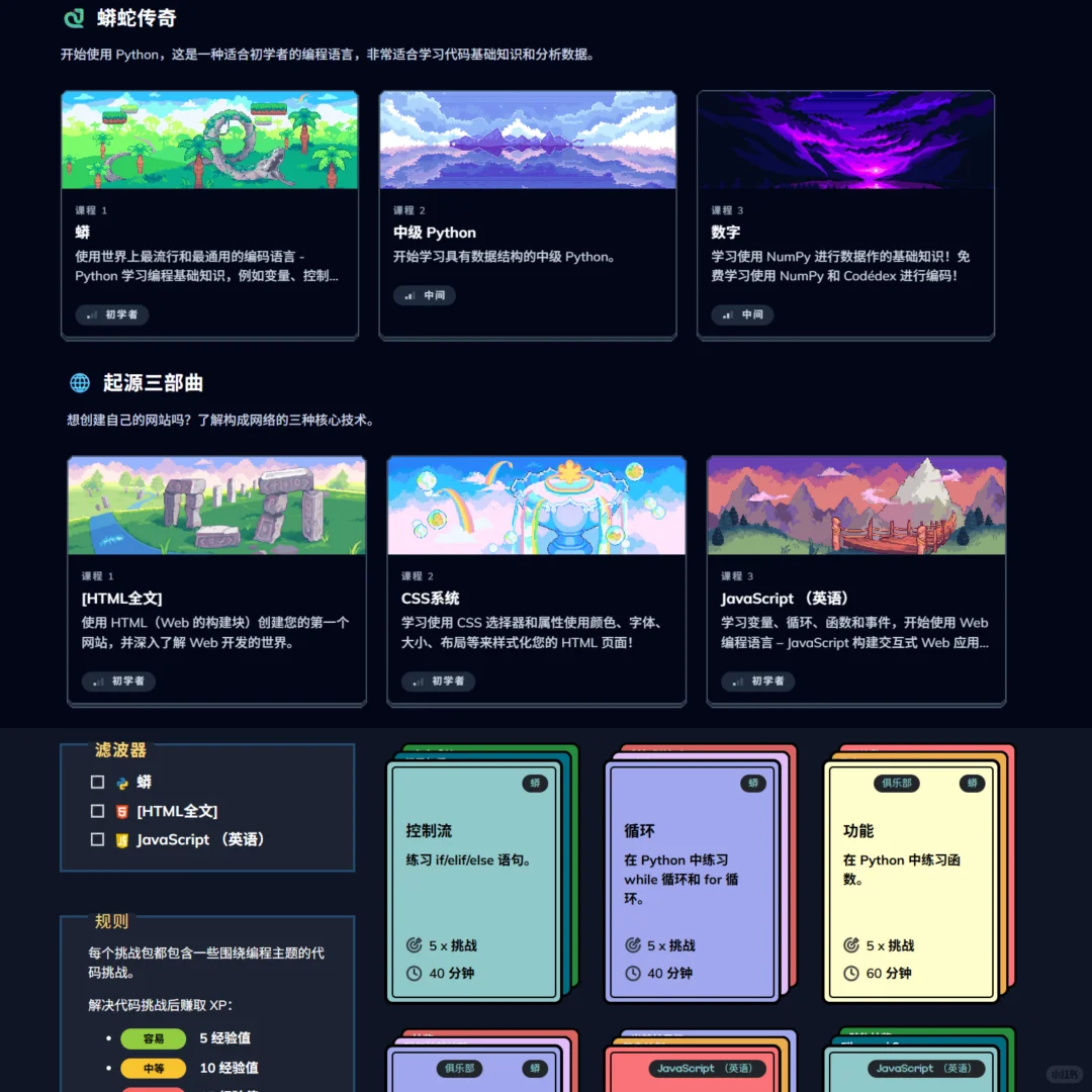 原来室友每天偷玩的不是游戏，而是python！