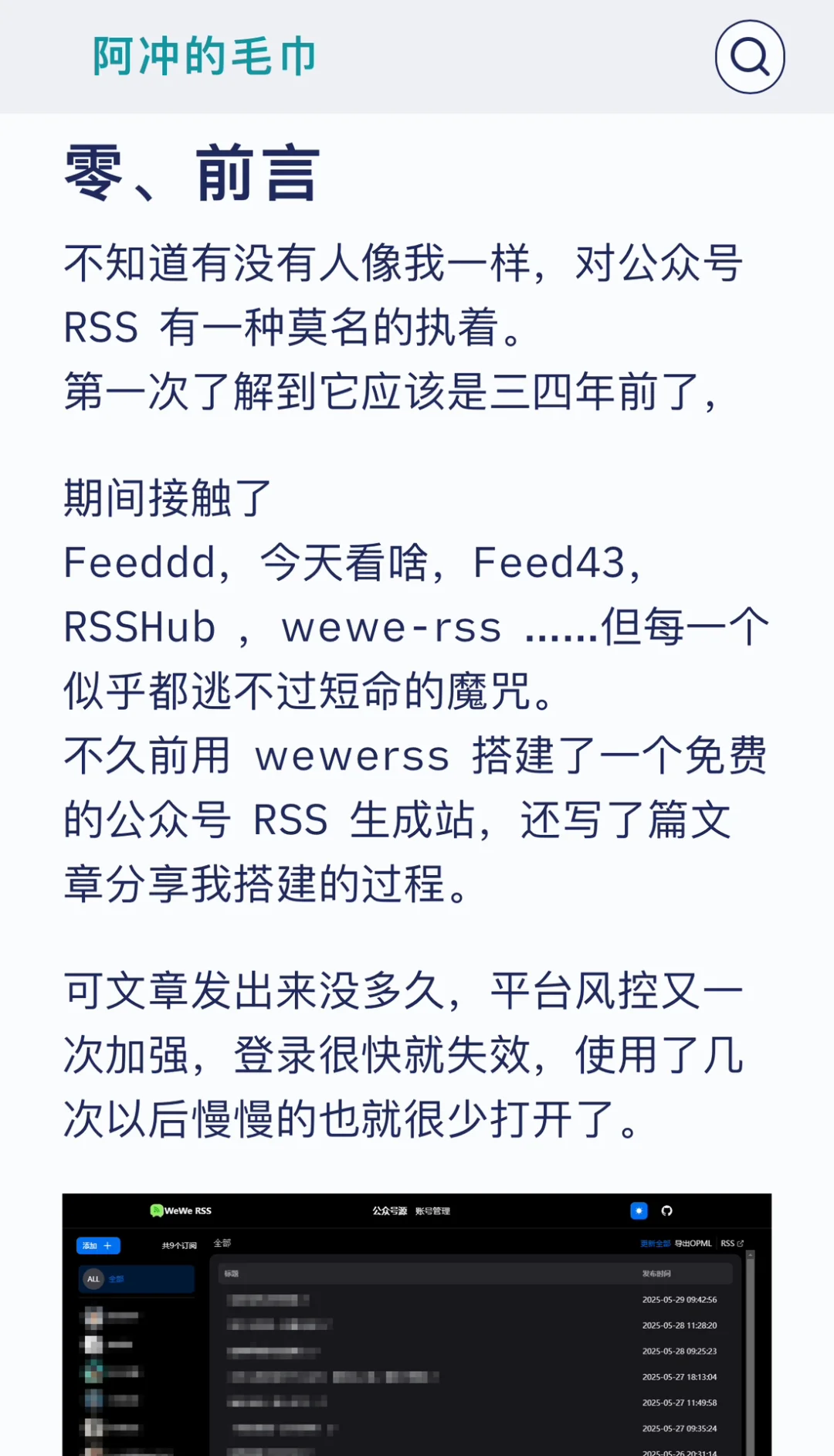 wewerss 最新平替