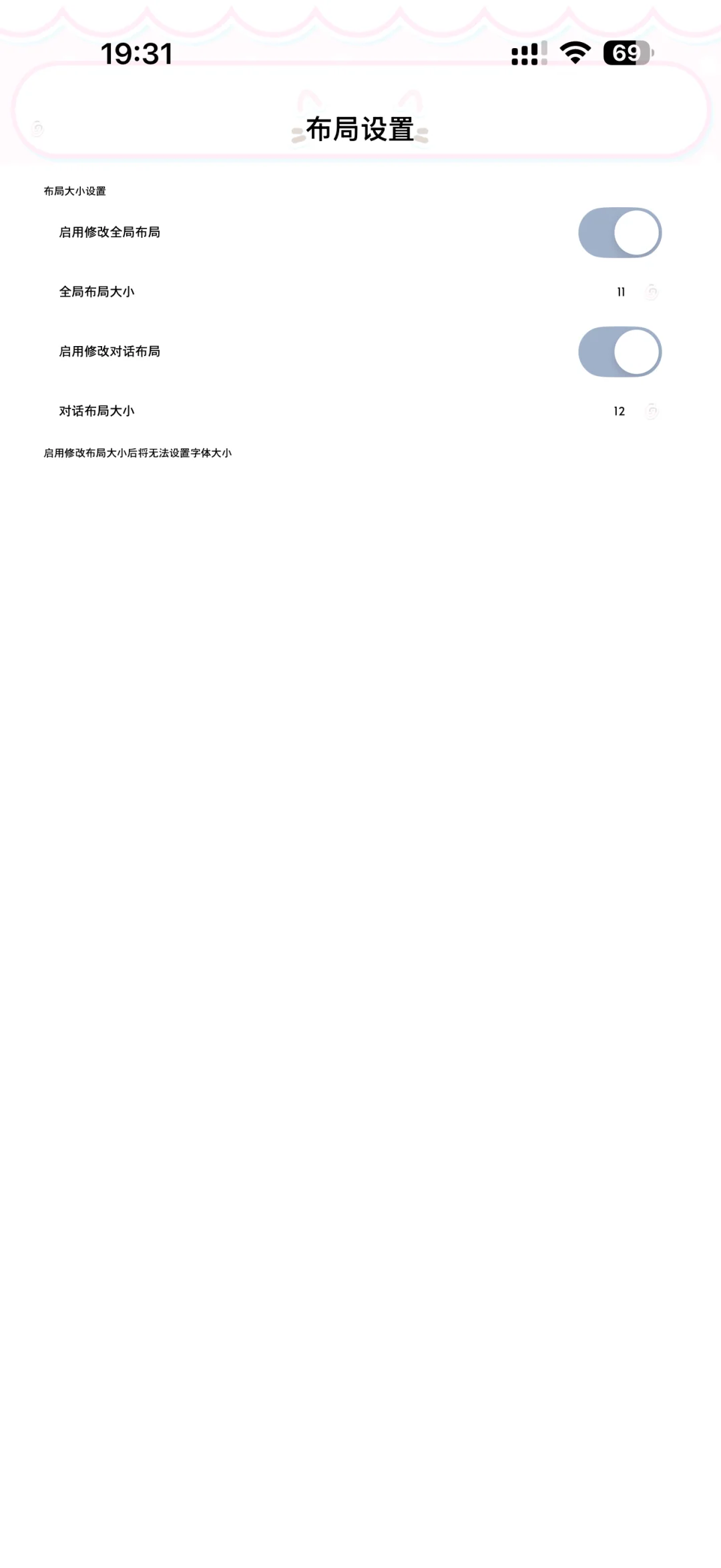 关于定制v美化 插件设置分享