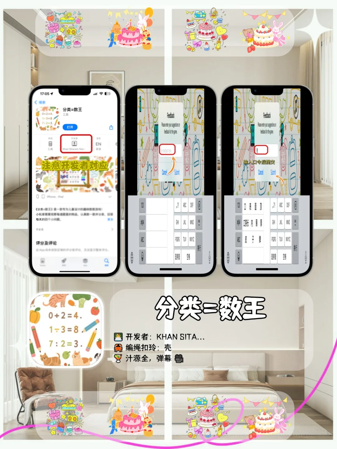 ✨挖到iOS锥剧神.器啦！！