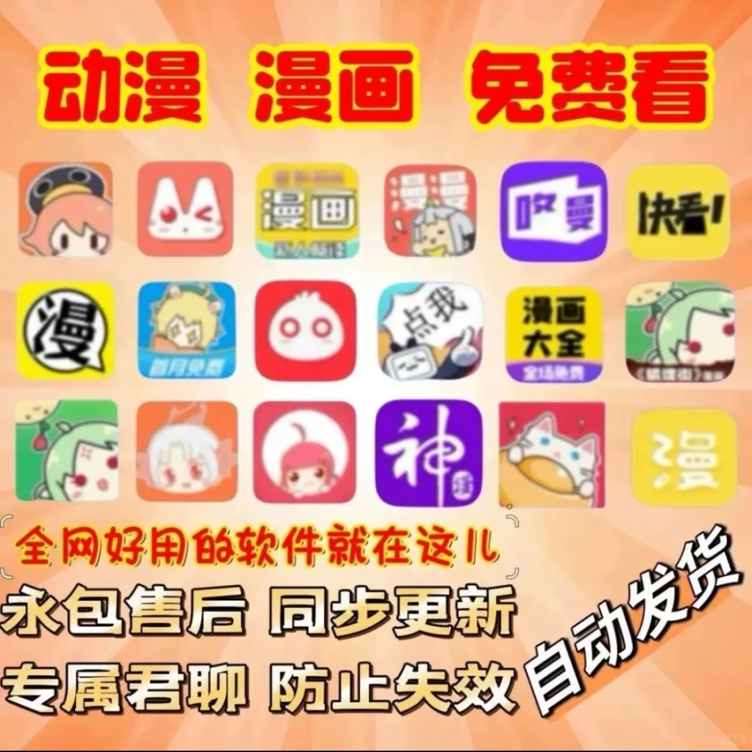 全网漫画免费看！