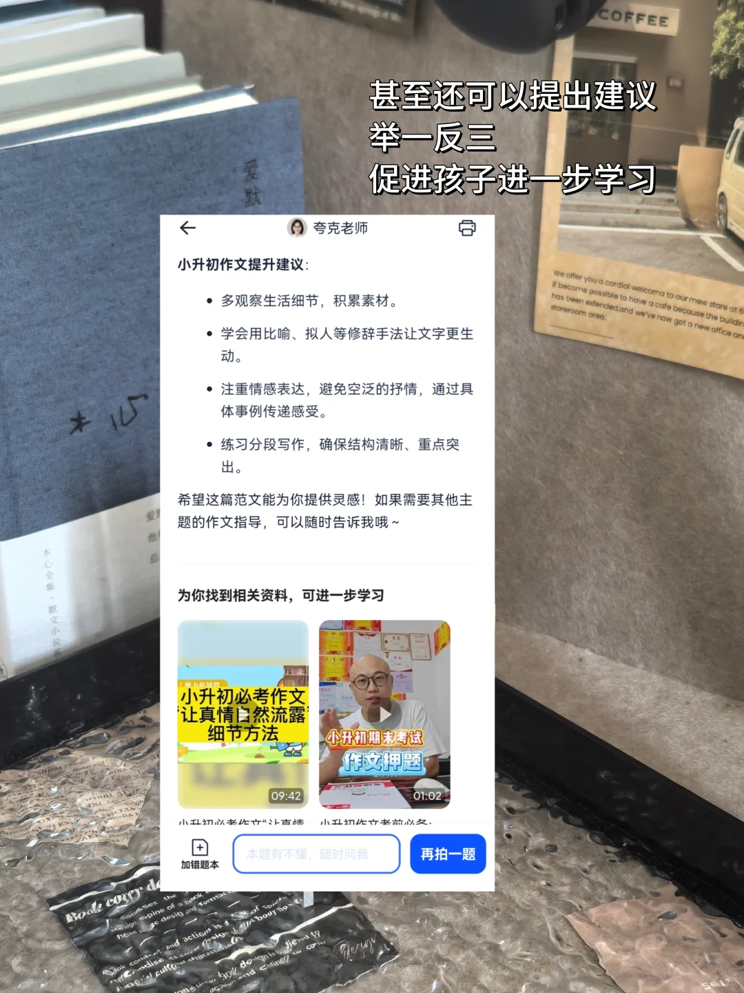 准初一家长👀｜搜题软件解决小升初烦恼