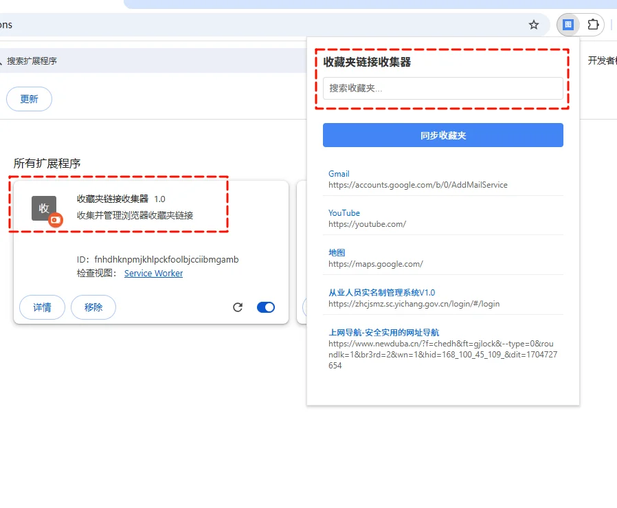 用ai编程做了一个浏览器插件