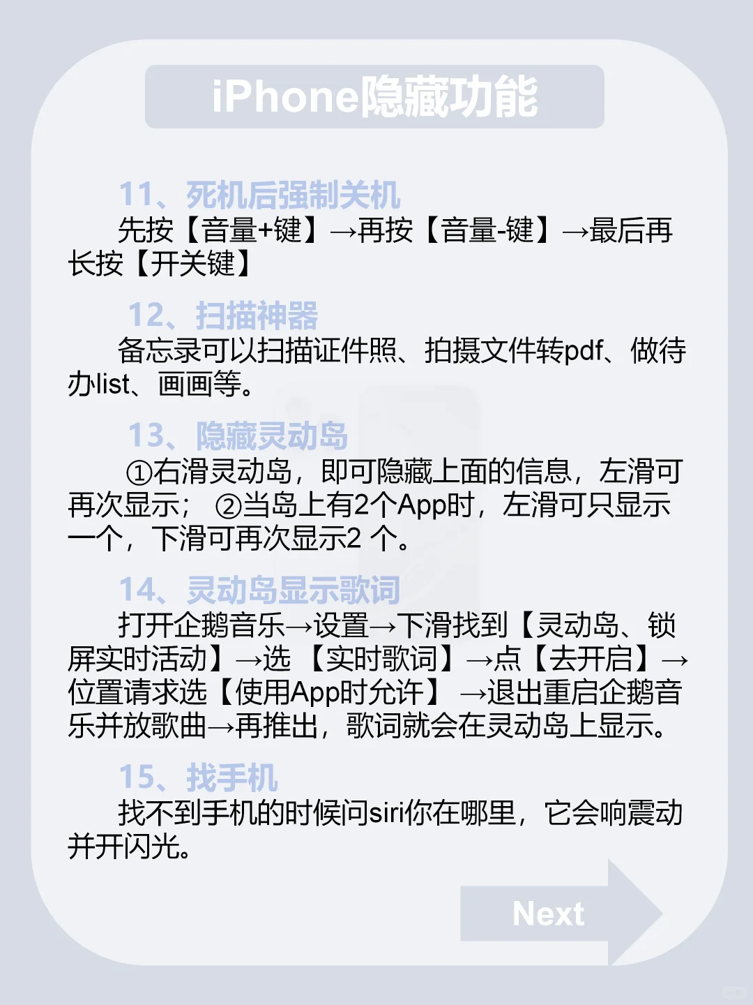 绝绝子❗这才是iPhone的正确操作手法🍎