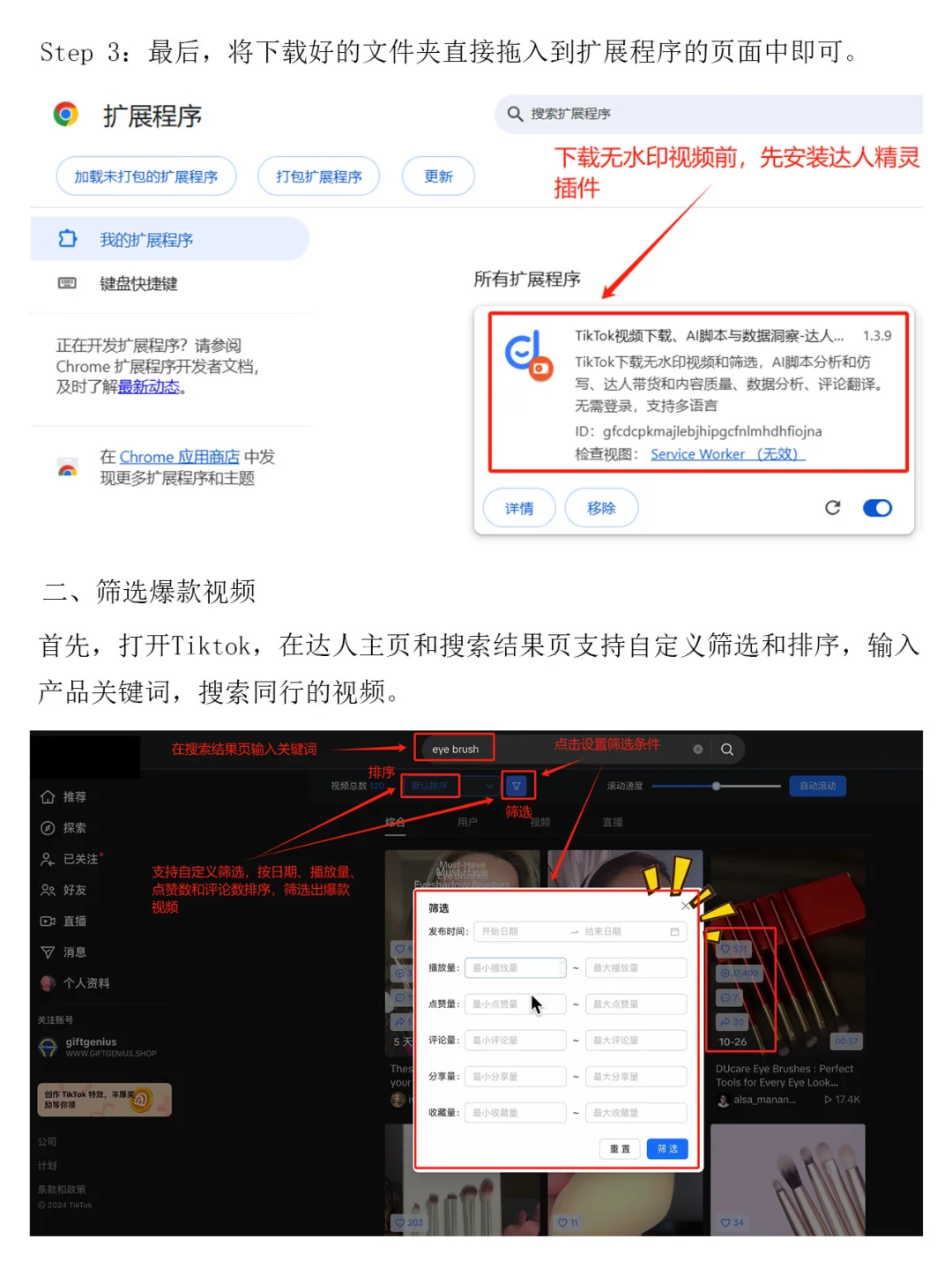 一分钟教会你如何快速制作TK爆款视频🐮