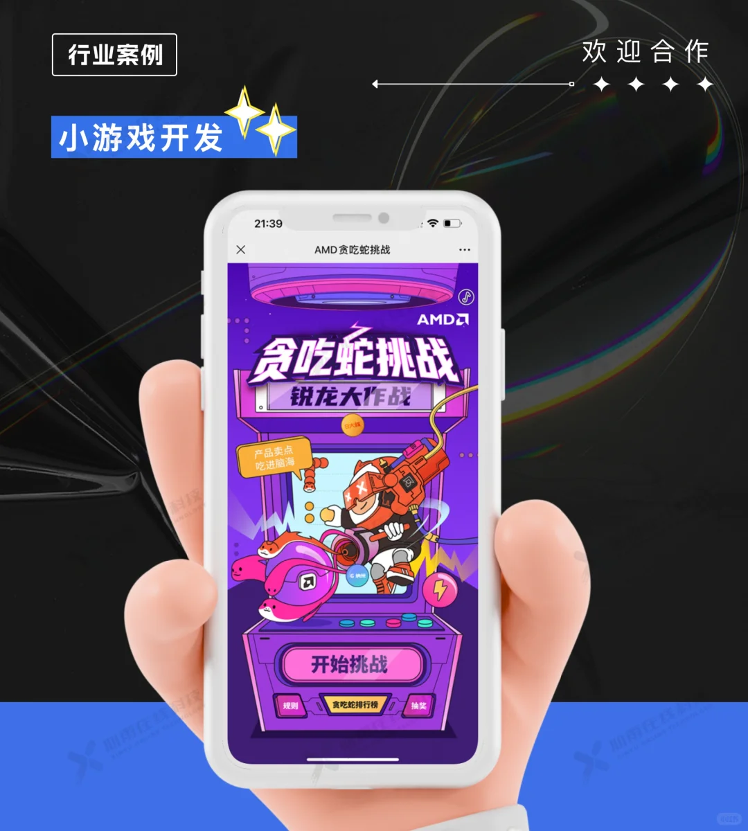 【定制小游戏开发，让您的流量变现更轻松！