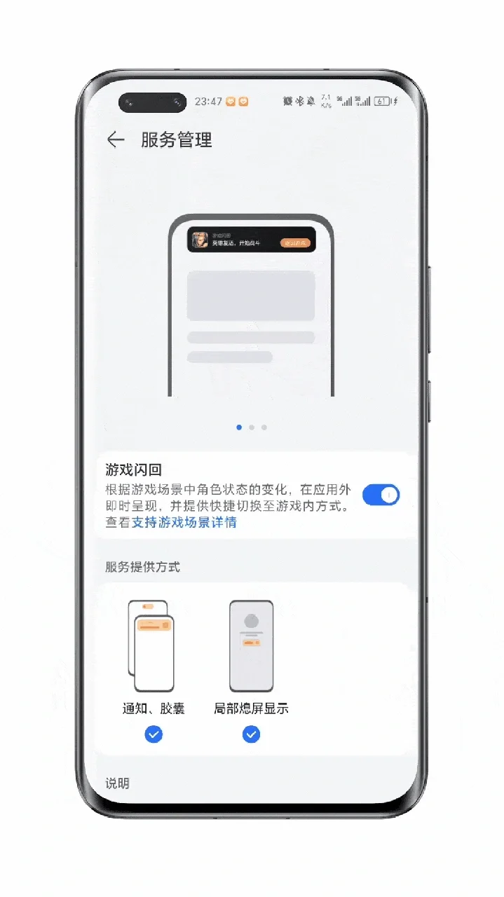 手机自带的“游戏管家，你真的会用吗？