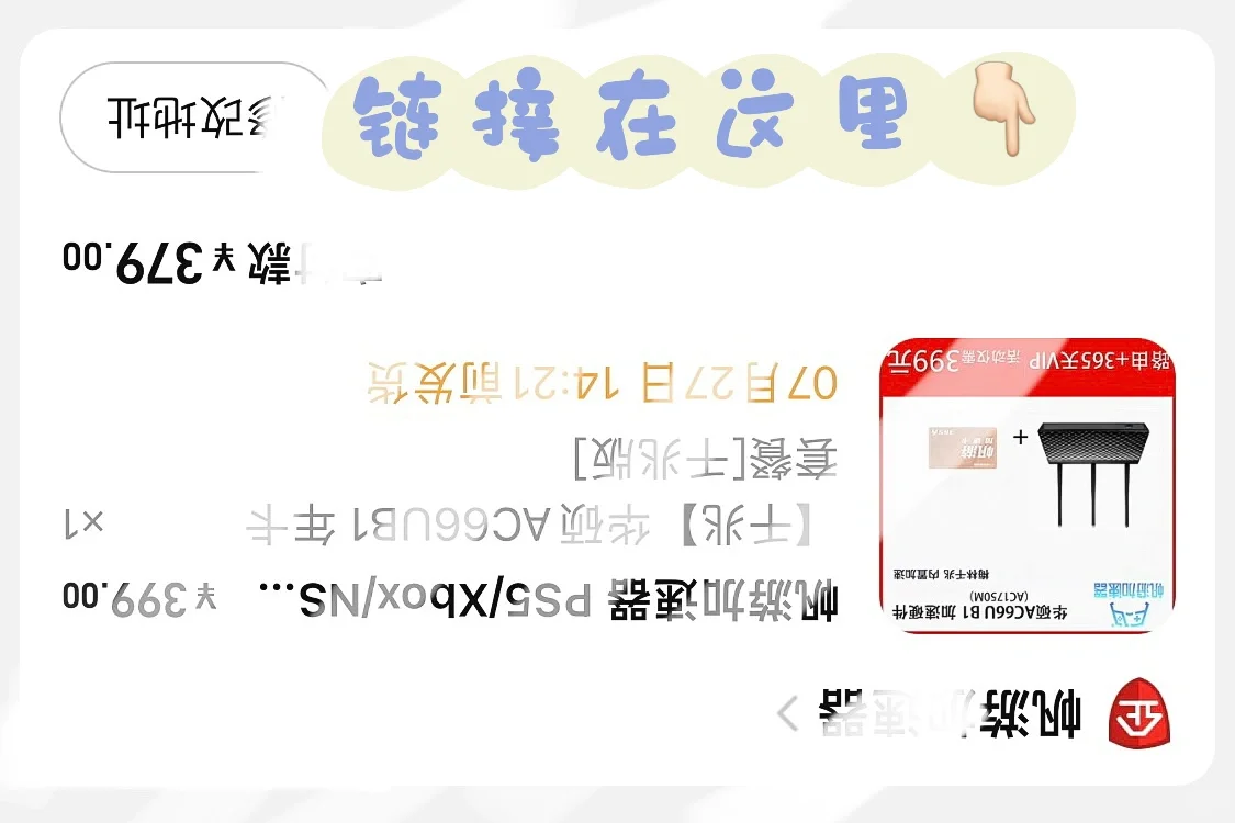 下载太慢？3种方法教你给switch提速！超详细