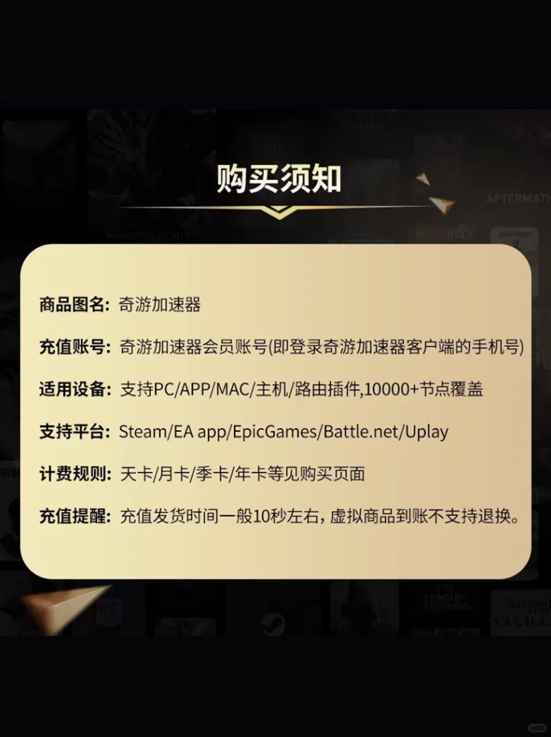 3小时1块9！奇游SVIP抄底价🔥手慢无