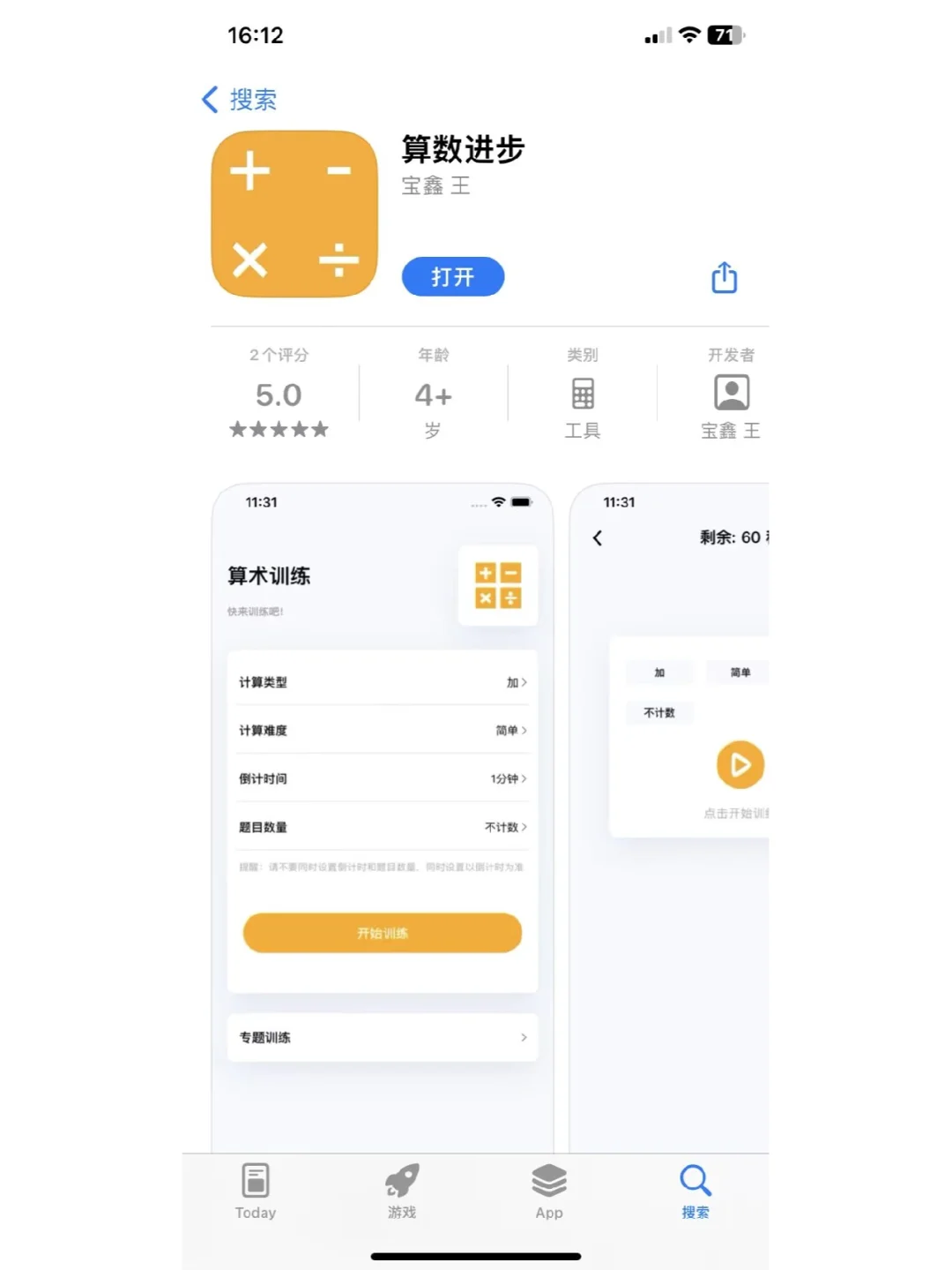 iOS无广的追剧神器就是舒服