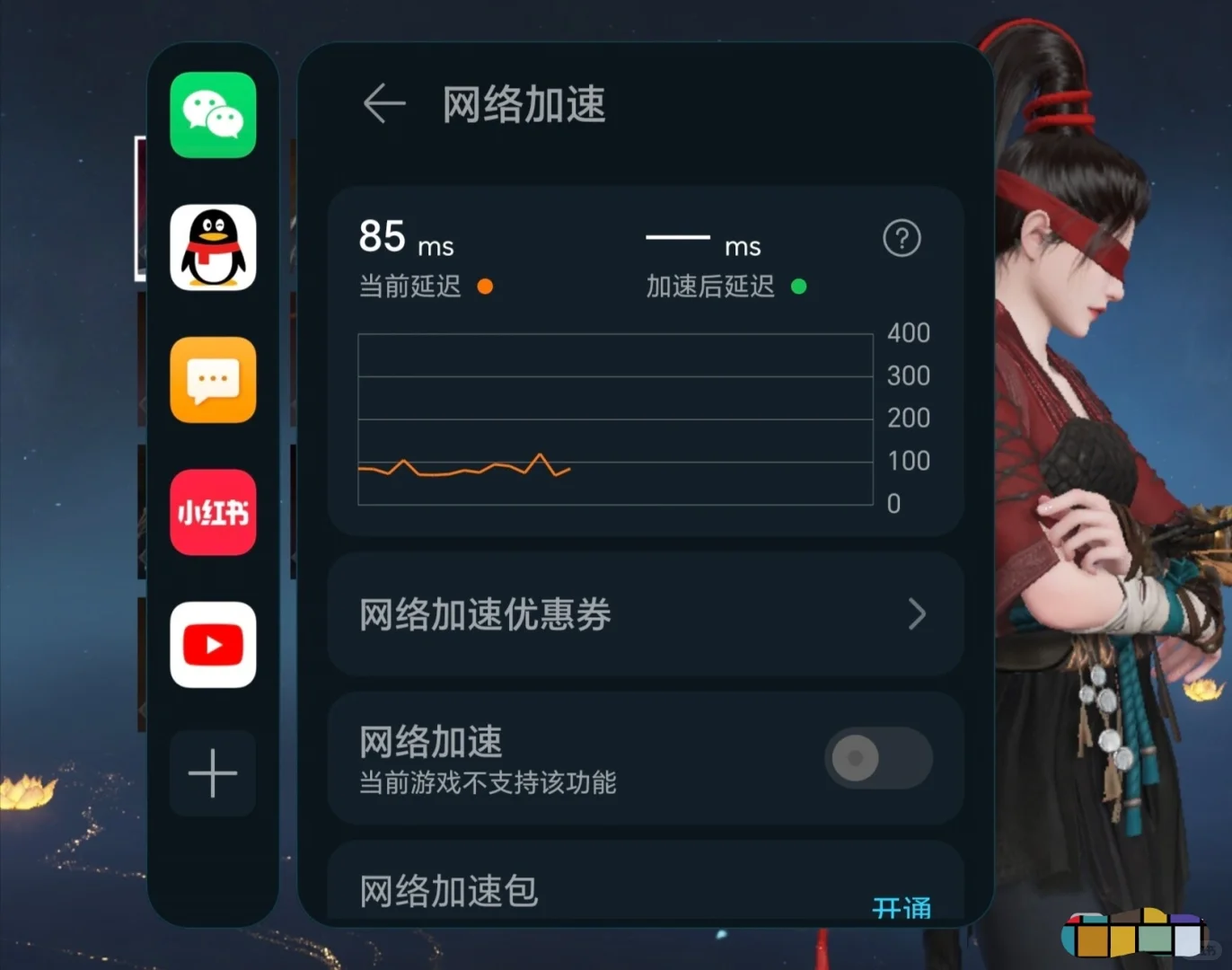 手机自带的“游戏管家，你真的会用吗？