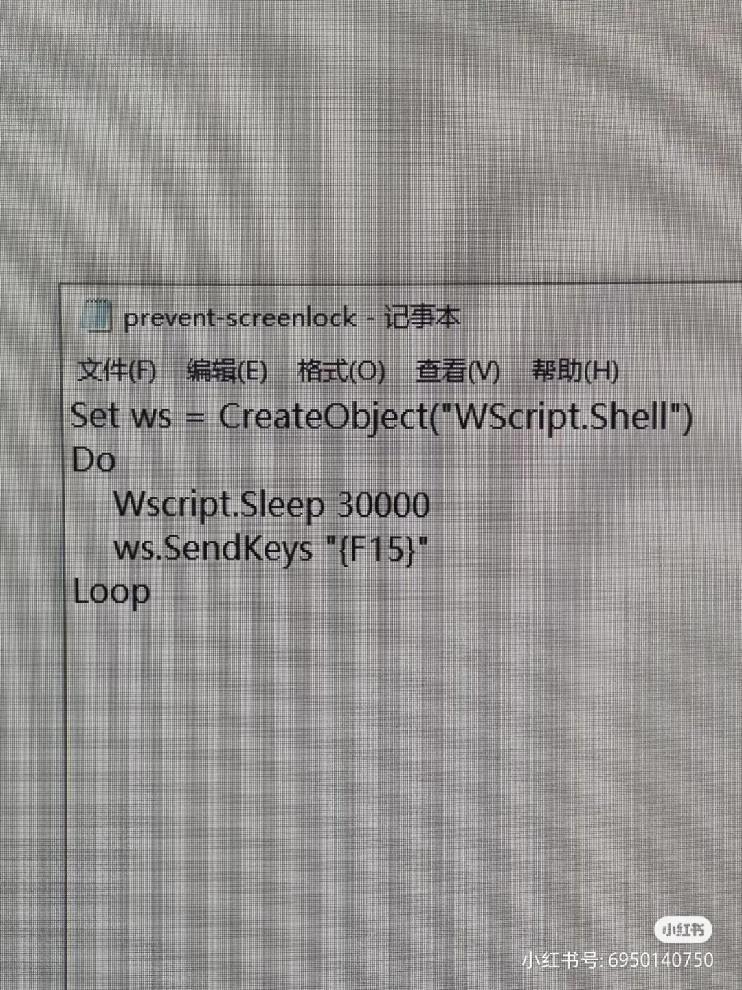 上班摸鱼电脑常亮代码