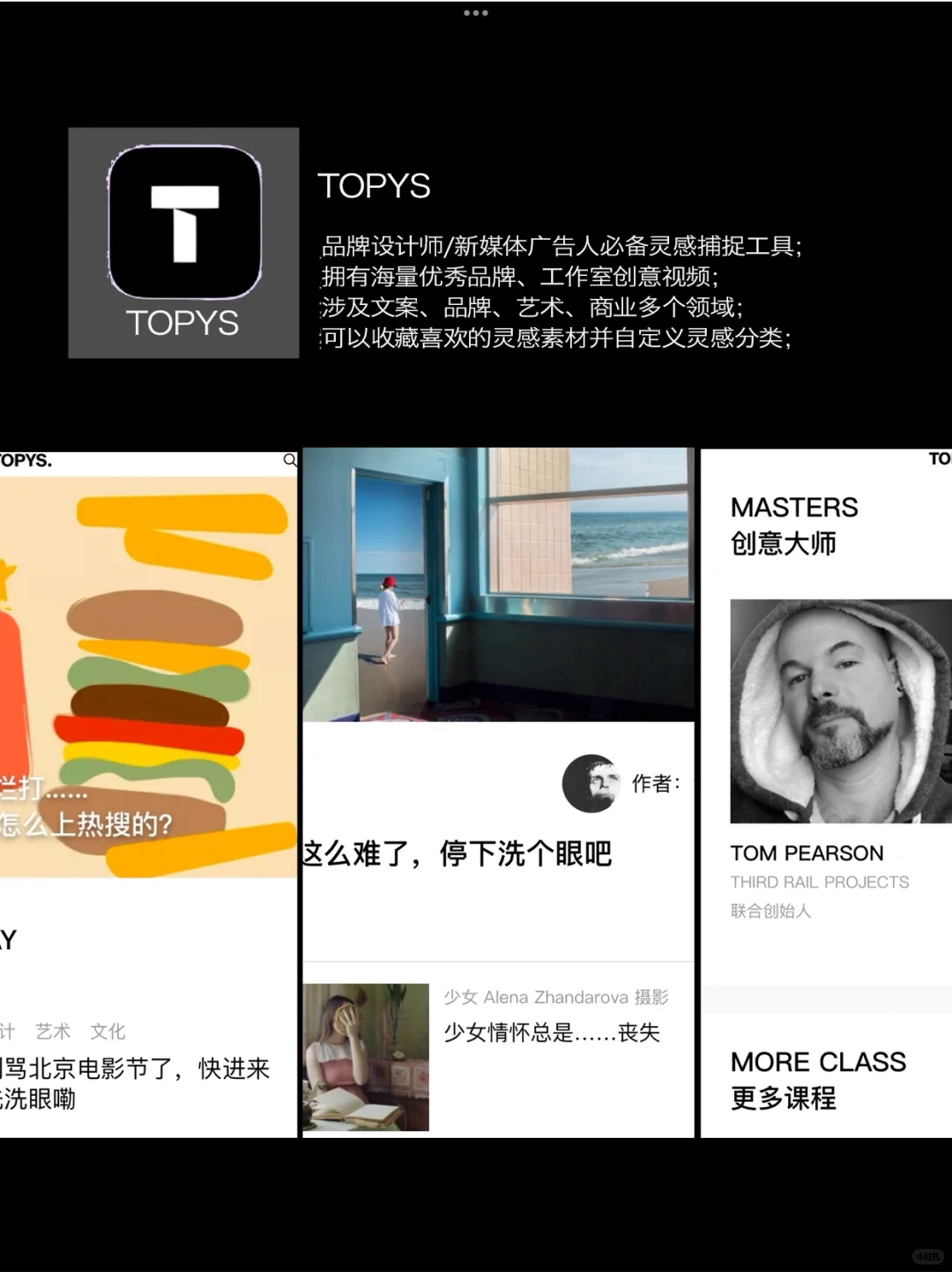 高级感｜设计师/博主-素材APP分享