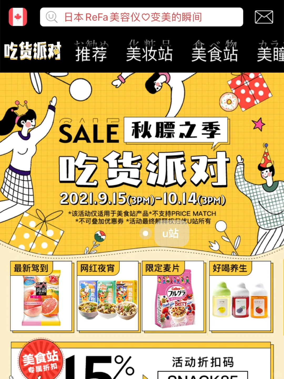 加拿大留学生活🇨🇦必下App推荐