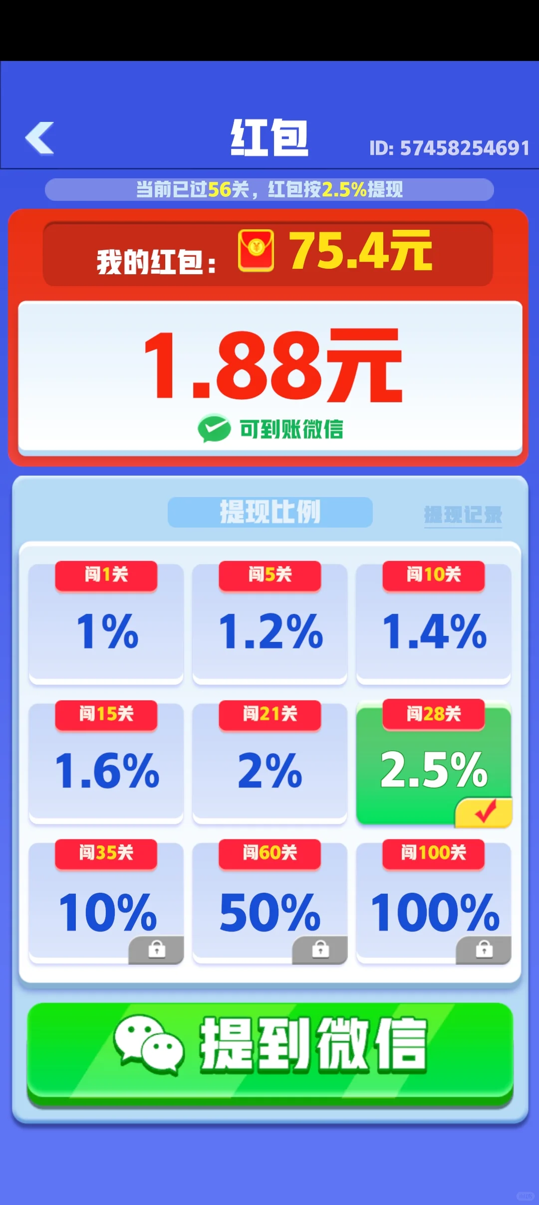 赚💰小游戏推荐第1️⃣篇