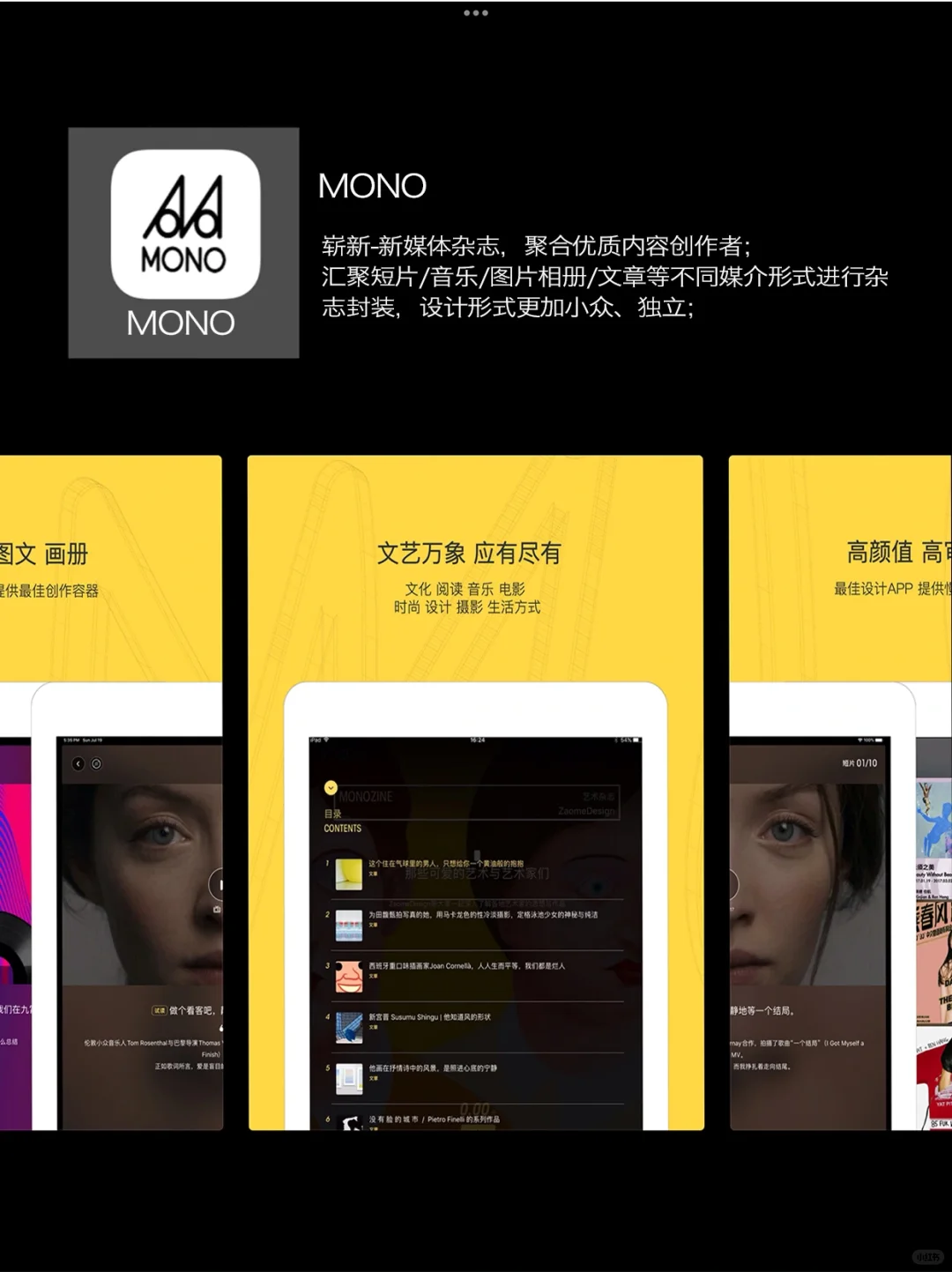 高级感｜设计师/博主-素材APP分享