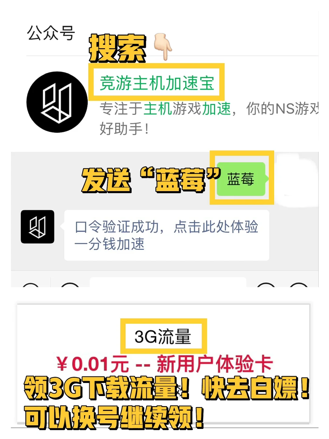 下载太慢？2种免费方法教你提速！快去白嫖！