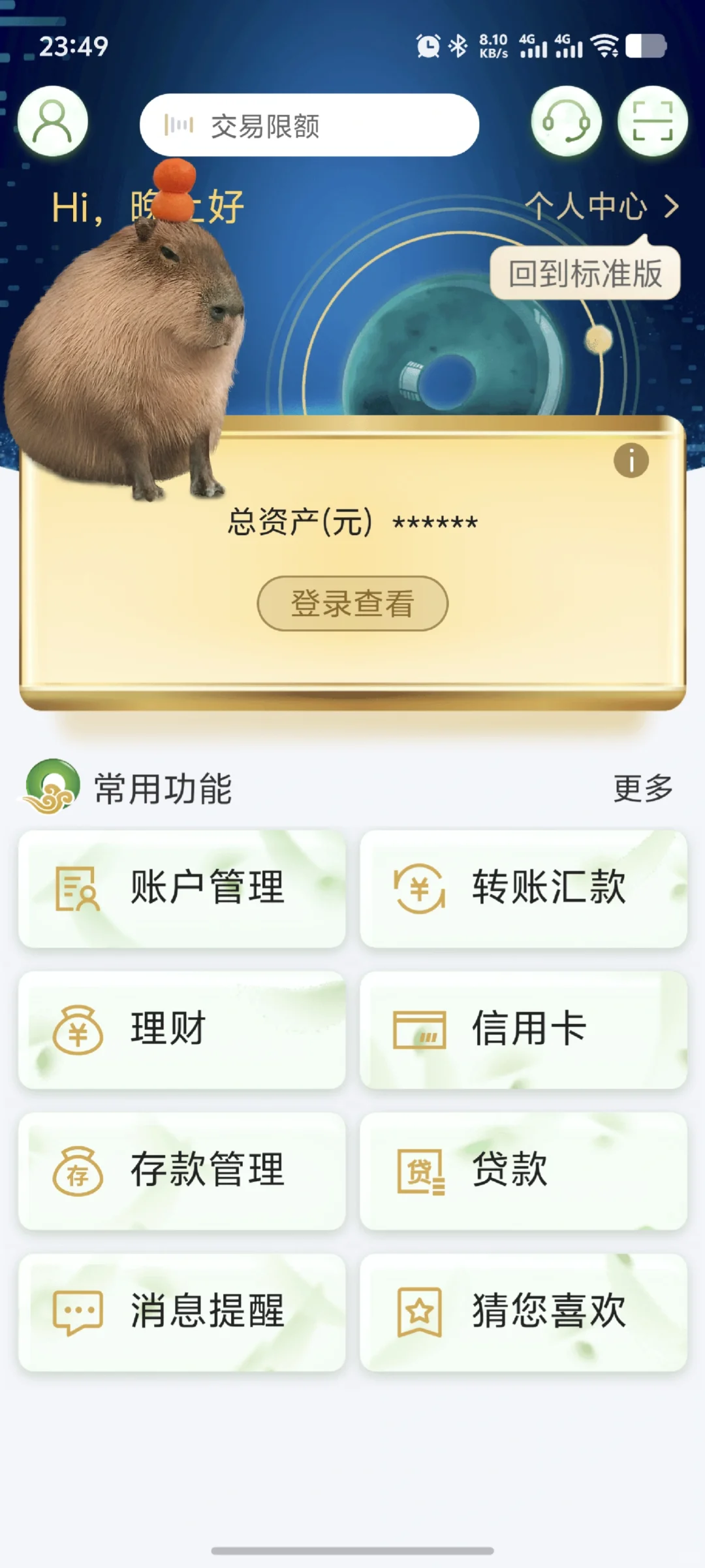 # 一招让你的APP清爽干净✨告别杂乱