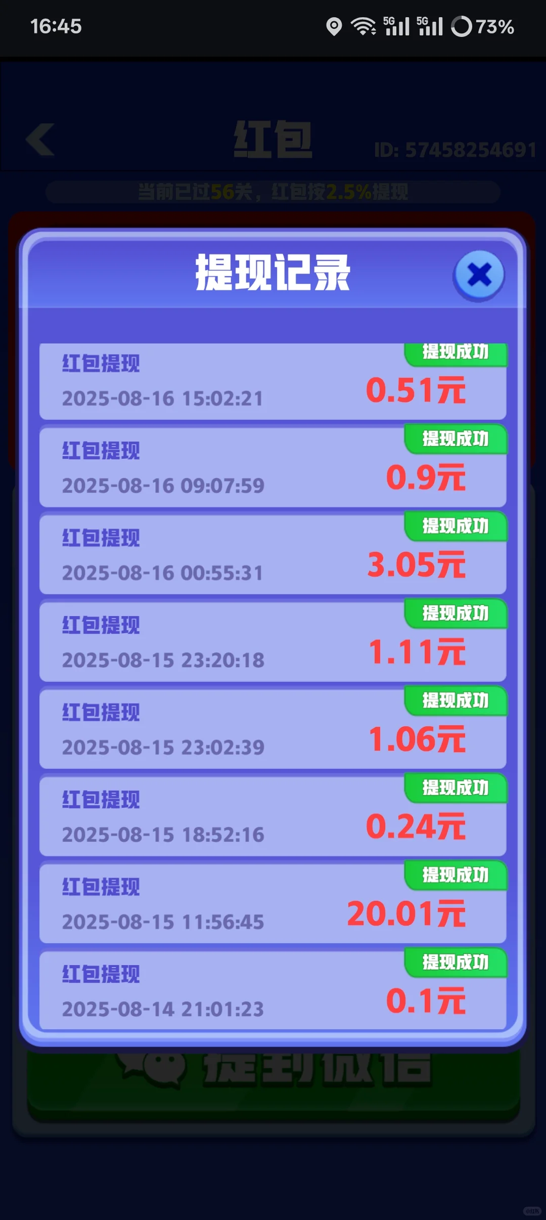 赚💰小游戏推荐第1️⃣篇