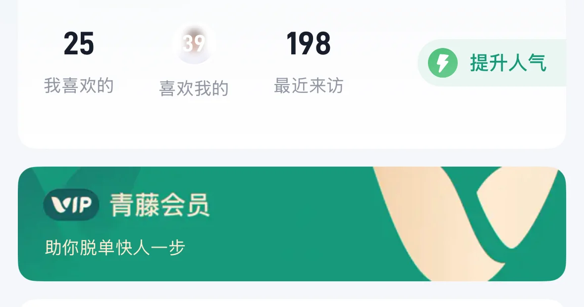研究生使用交友软件（两款App）感受