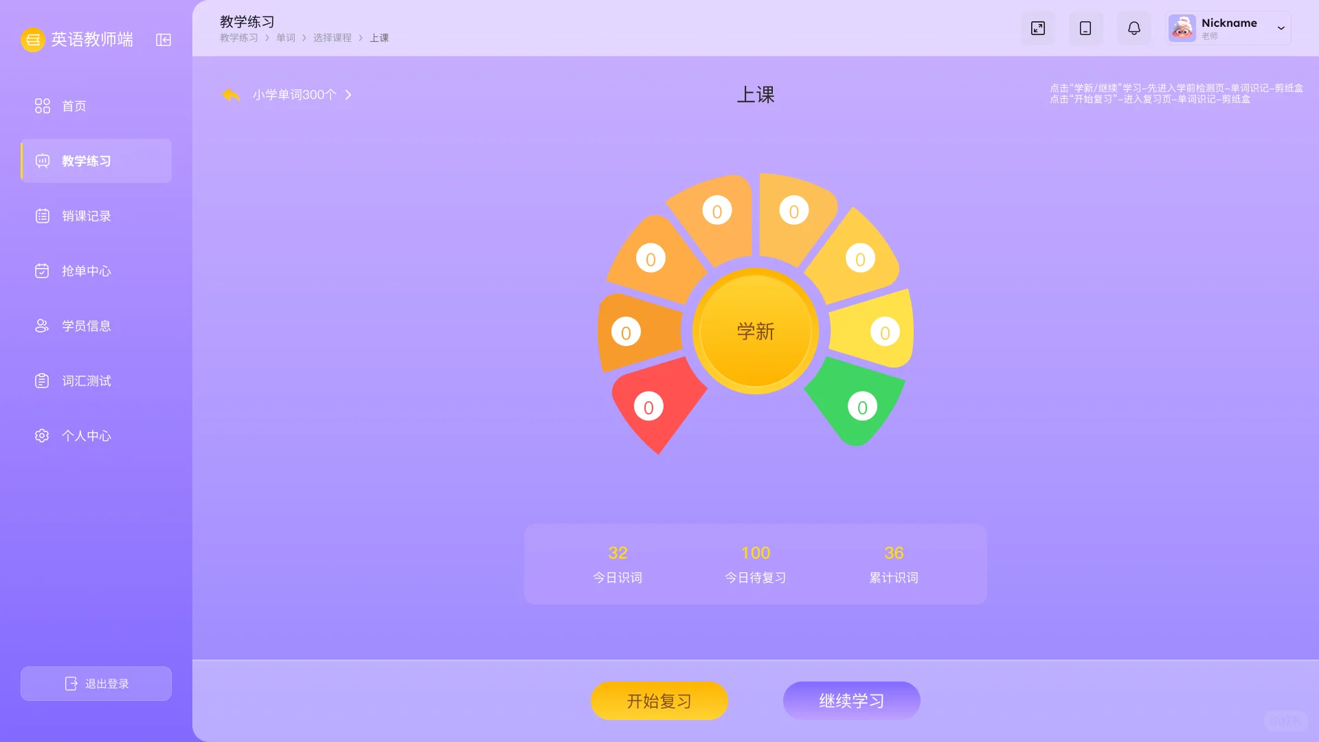 鼎校英语系统开发超级俱乐部合伙人系统源码