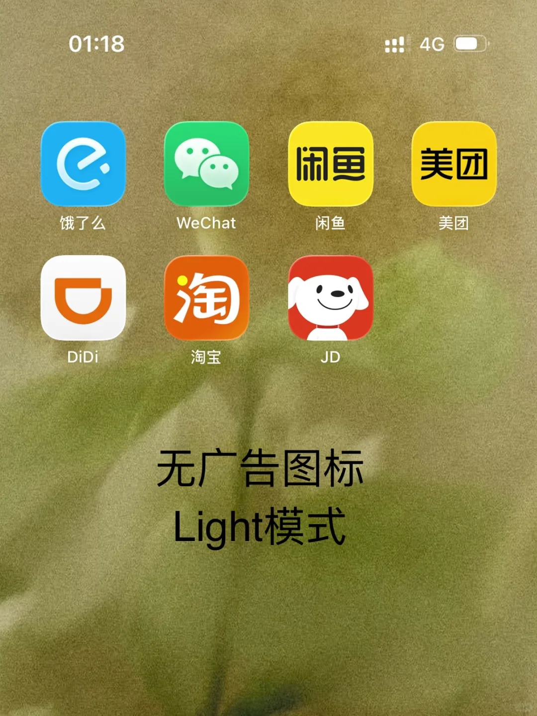 纯净版iOS图标（无牛皮癣）