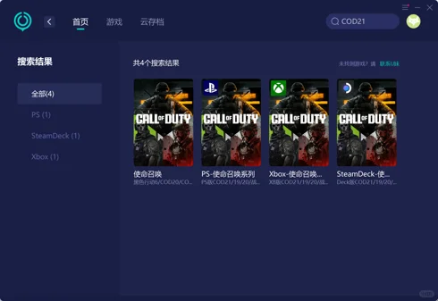 COD21低延迟加速器推荐，无法安装？