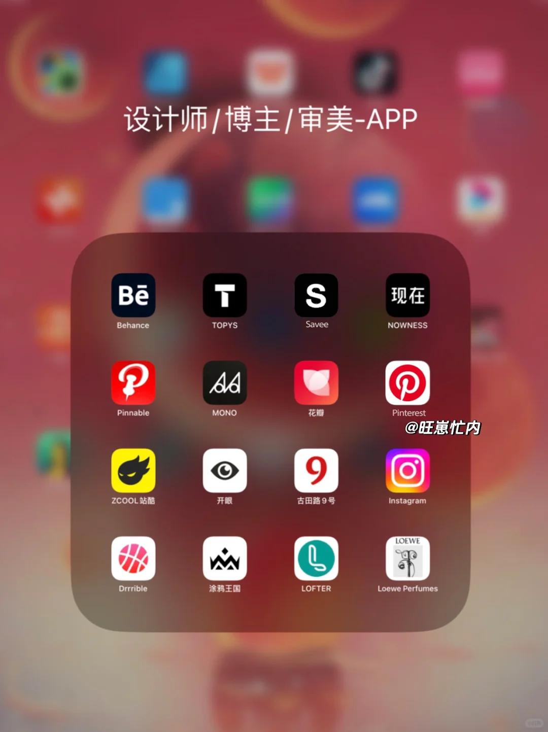 高级感｜设计师/博主-素材APP分享