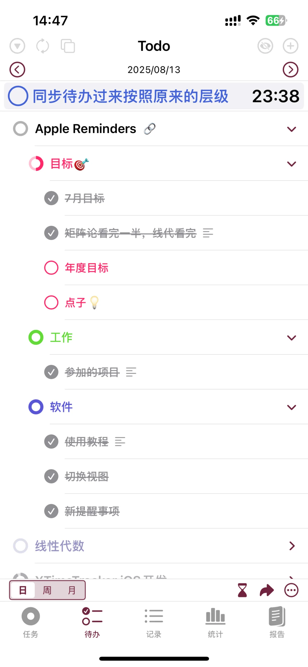 XTimeTracker iOS v1.7.5 已上架