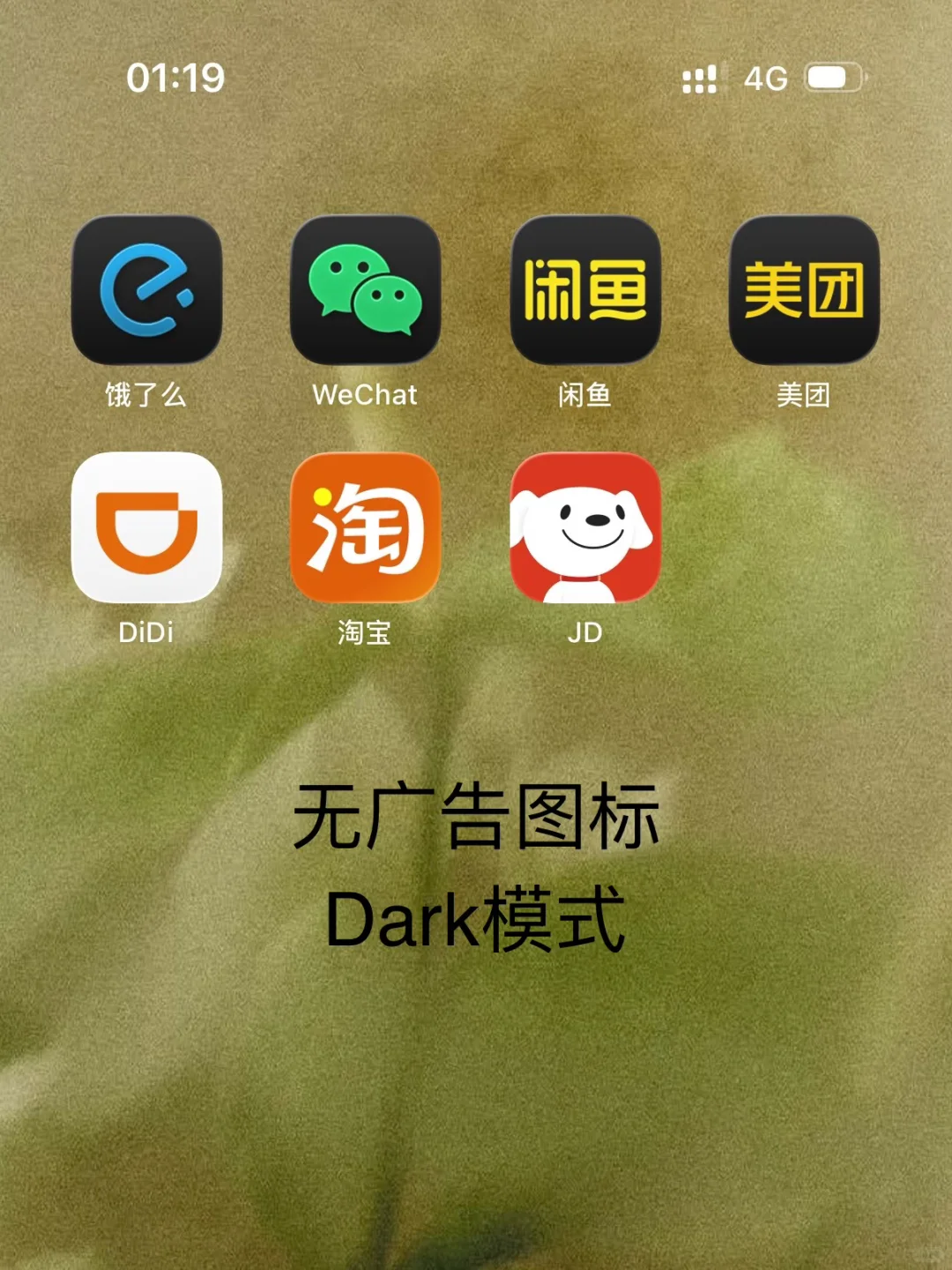 纯净版iOS图标（无牛皮癣）