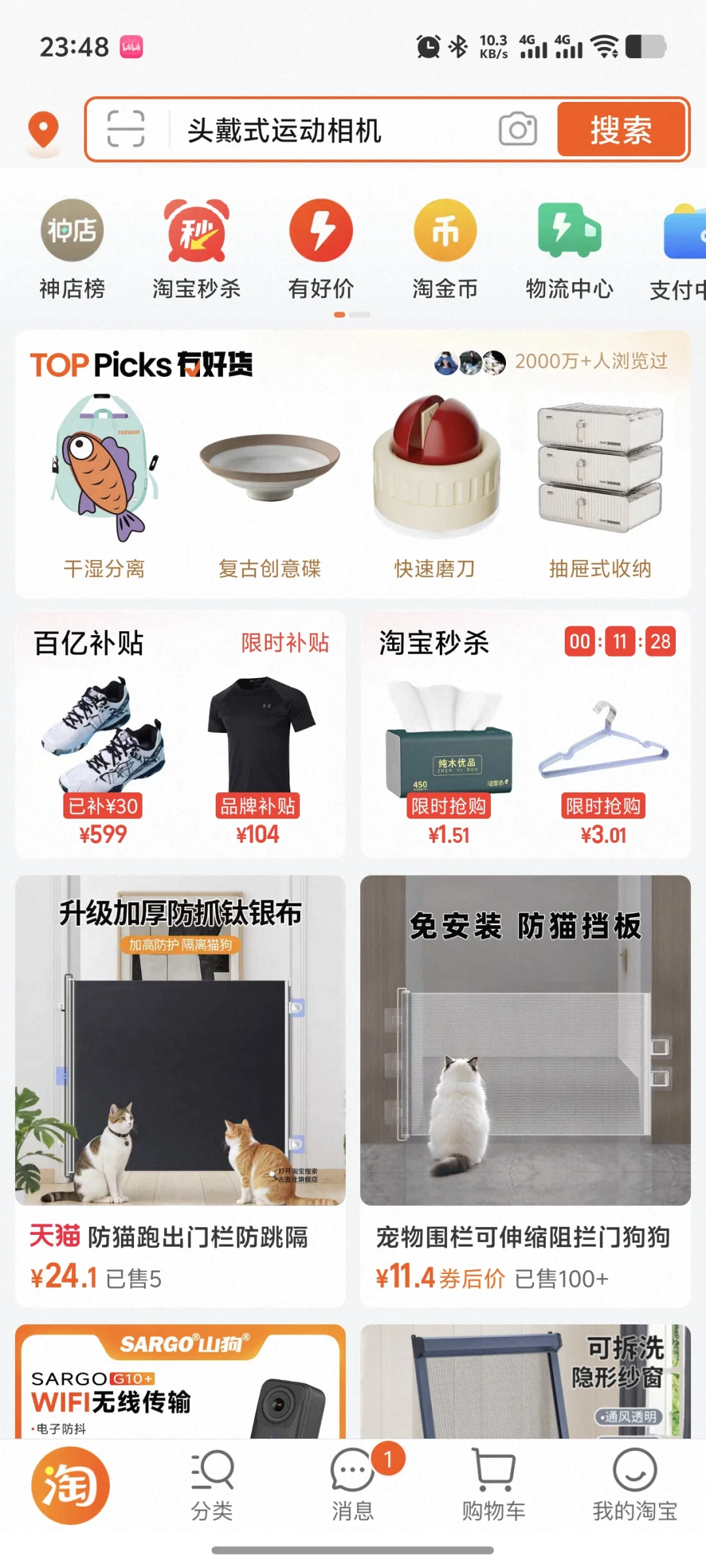 # 一招让你的APP清爽干净✨告别杂乱