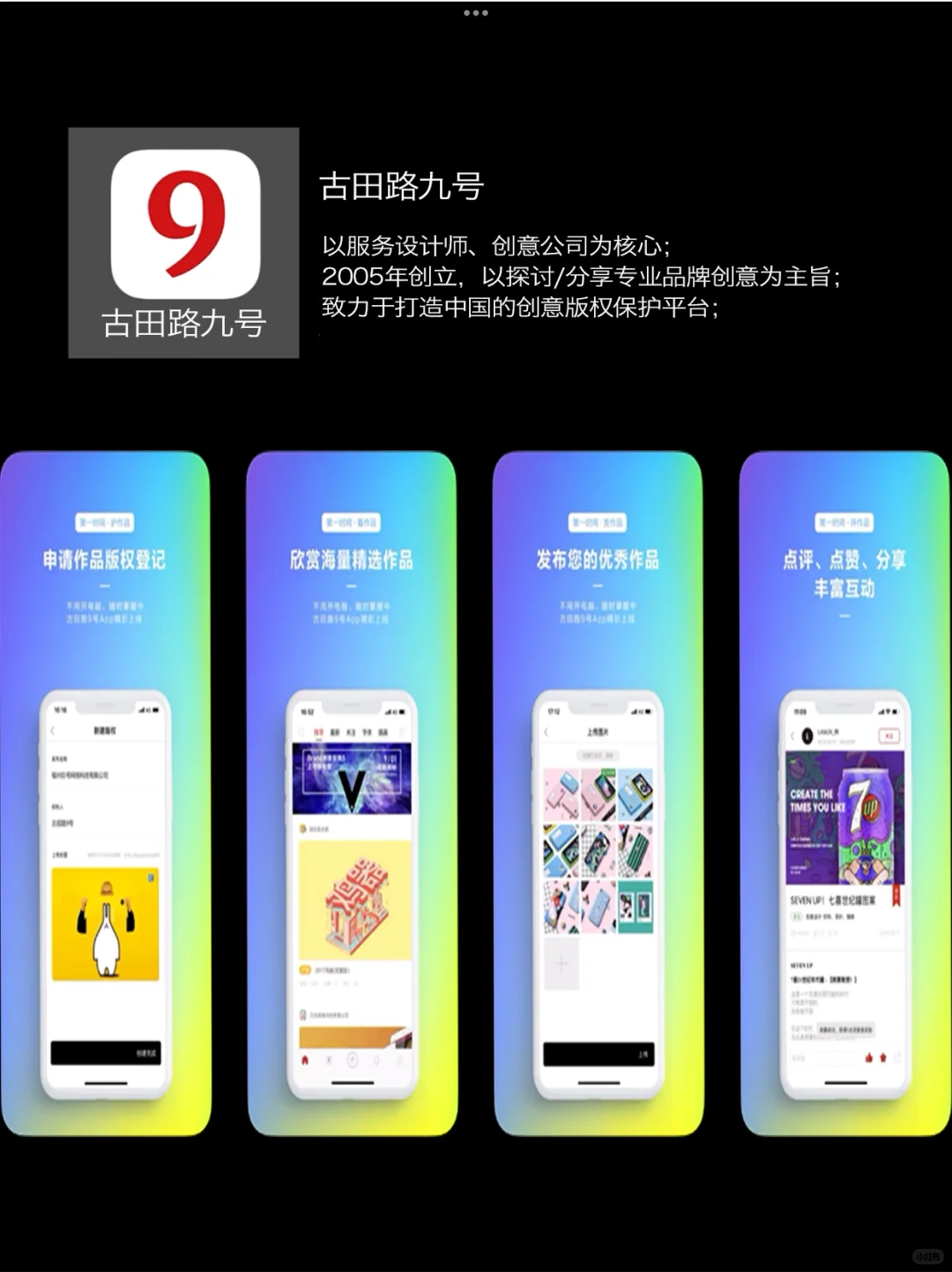 高级感｜设计师/博主-素材APP分享