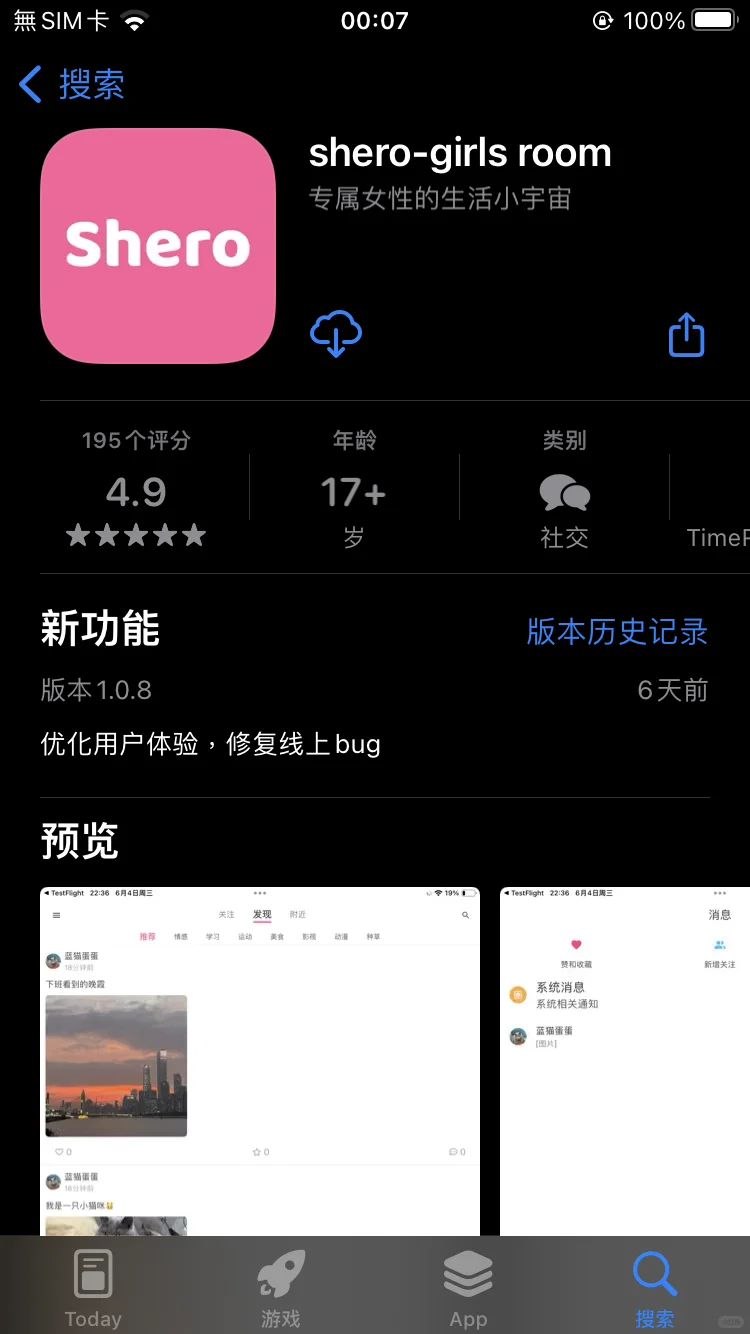特别好的一个全女app！！！