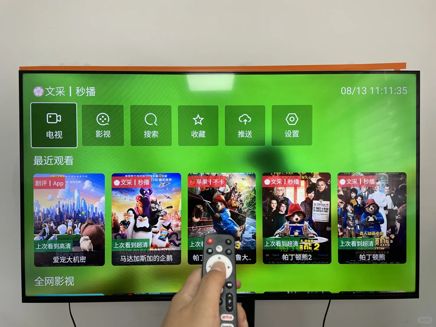 终于被我挖到了这款宝藏级中文电视盒子！🥳