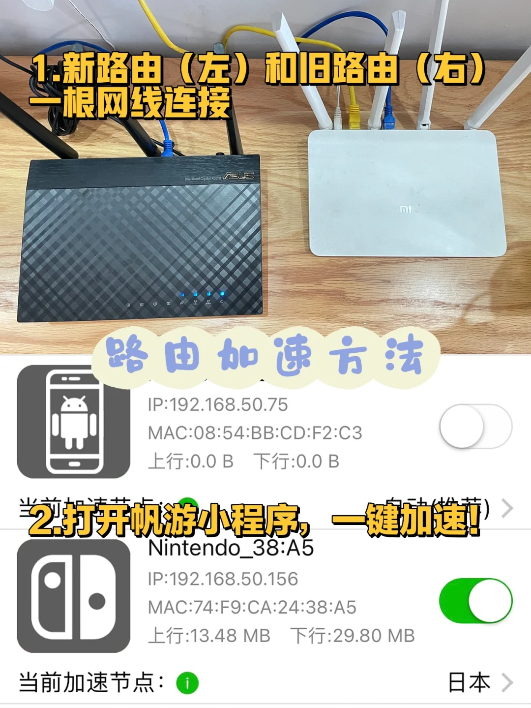 下载太慢？3种方法教你给switch提速！超详细