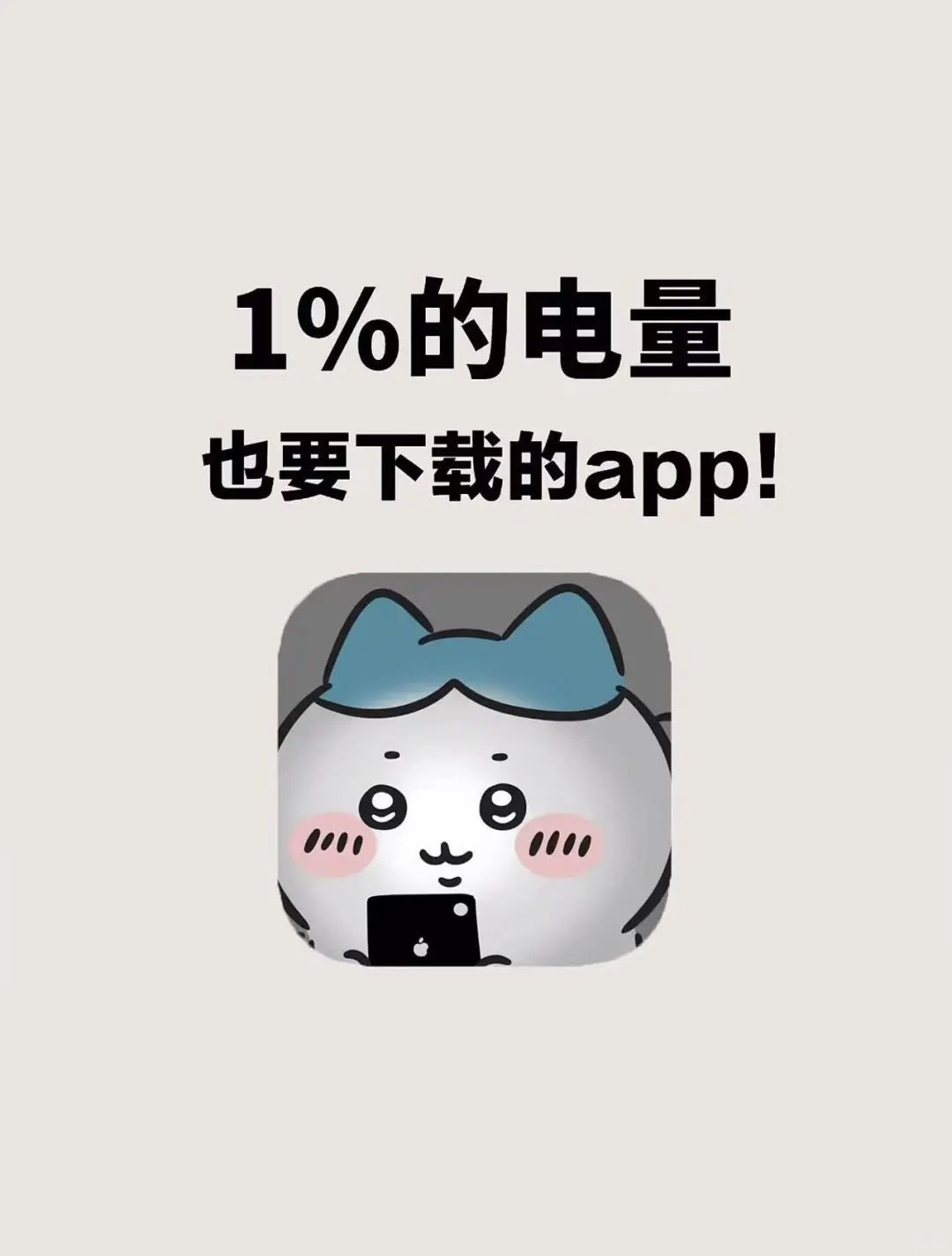 为什么这个app我学python的时候不知道